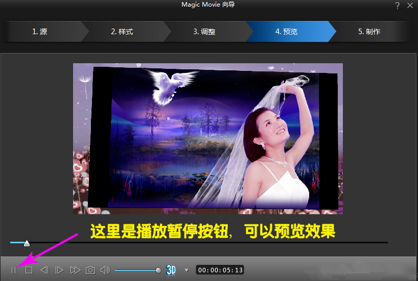 入门级教学：威力导演简便编辑器使用讲解