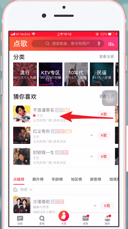 全民k歌怎么关闭评分。