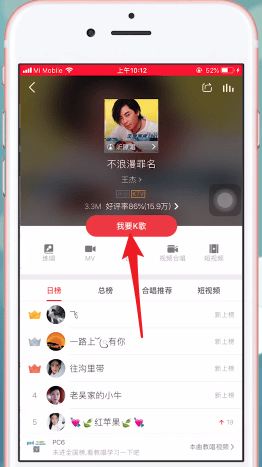 全民k歌怎么关闭评分。