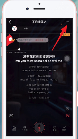 全民k歌怎么关闭评分。