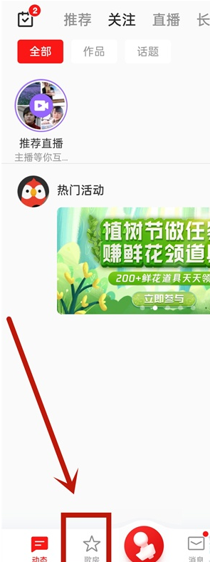 全民k歌如何看对方是否在线 全民K歌好友在线情况查看方法。