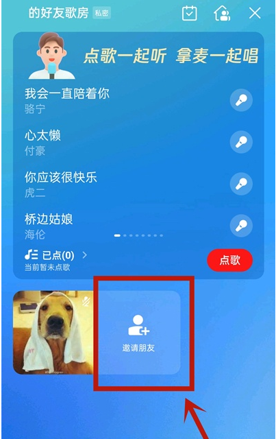 全民k歌如何看对方是否在线 全民K歌好友在线情况查看方法。