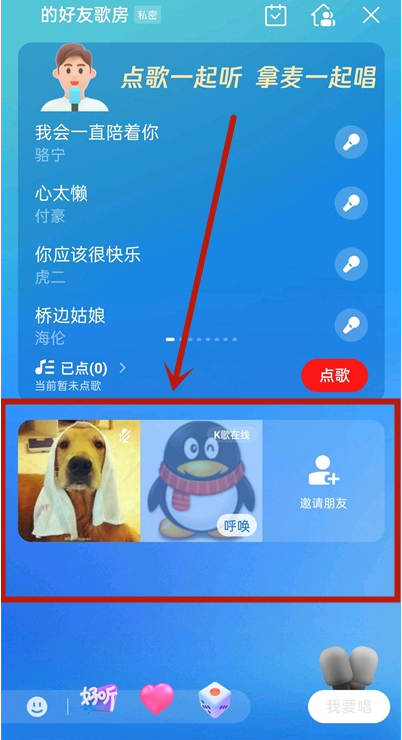 全民k歌如何看对方是否在线 全民K歌好友在线情况查看方法。