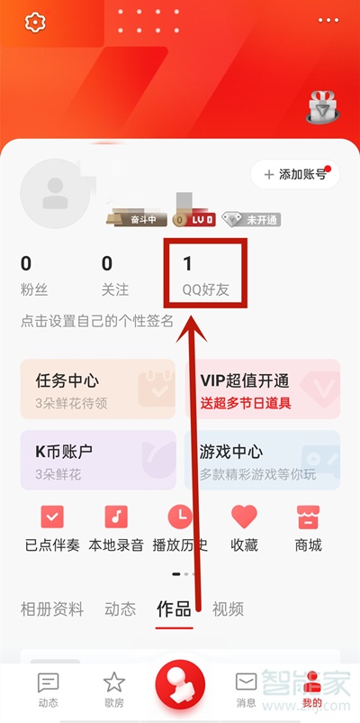 全民k歌好友如何备注。
