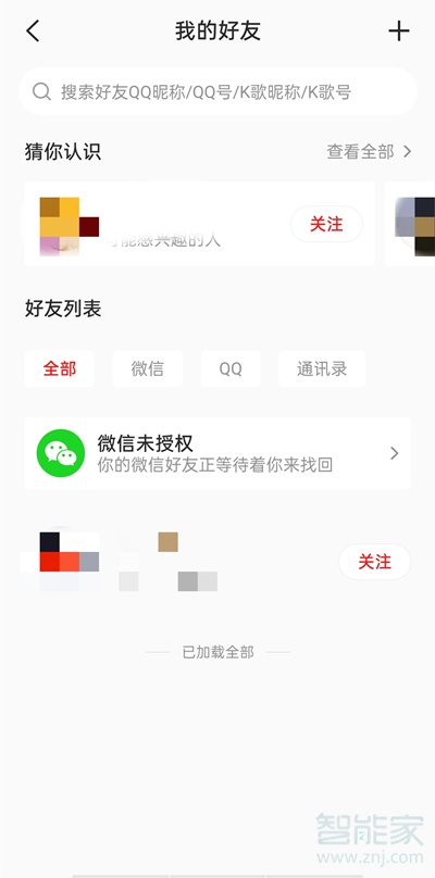 全民k歌好友如何备注。