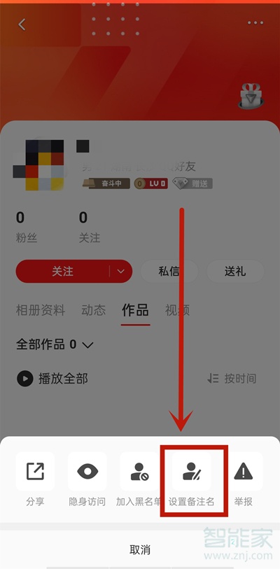 全民k歌好友如何备注。