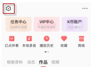 全民k歌耳返如何打开