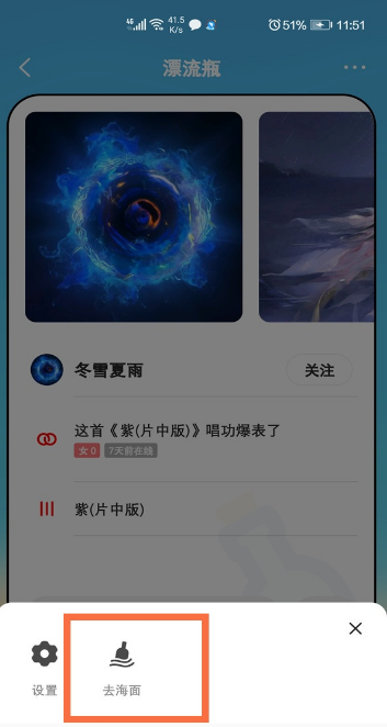 全民k歌漂流瓶在什么地方打开。