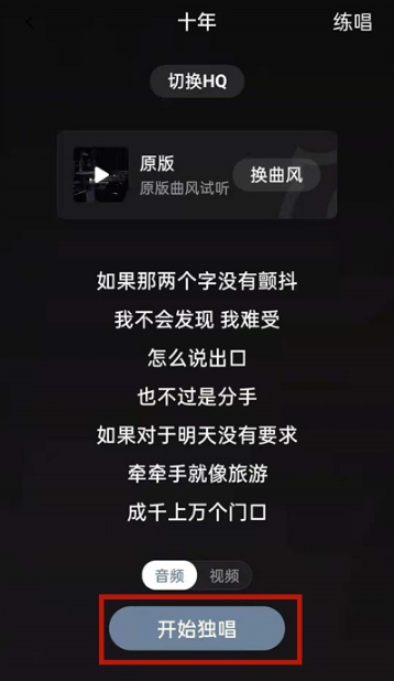 全民k歌一键修音在什么地方。