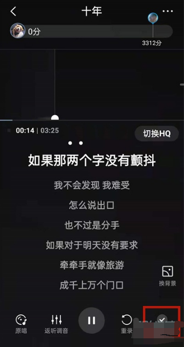 全民k歌一键修音在什么地方。