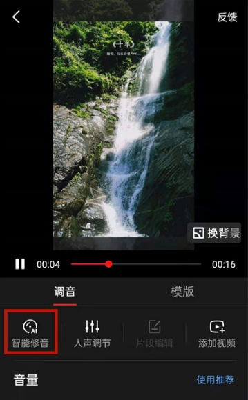 全民k歌一键修音在什么地方。