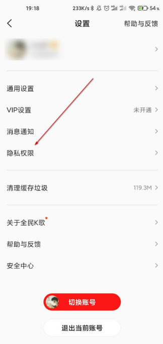 全民K歌我的歌房如何隐藏。
