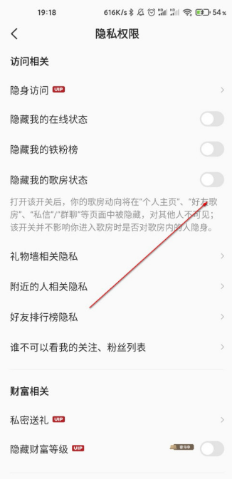 全民K歌我的歌房如何隐藏。