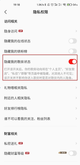 全民K歌我的歌房如何隐藏。