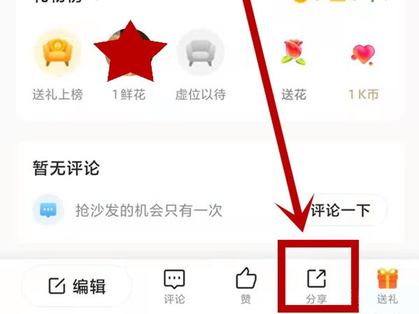 全民k歌的歌曲如何保存到本地。