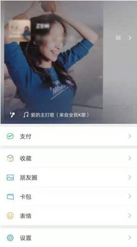 全民K歌如何我来说说到微信状态。
