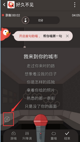 全民k歌怎么邀请好友实时合唱。