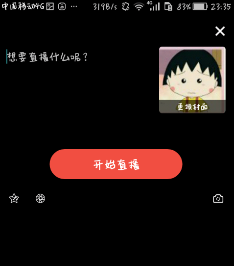全民K歌中进行直播的玩法我来说说