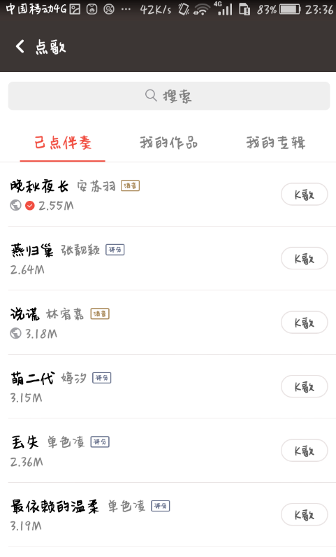 全民K歌中进行直播的玩法我来说说