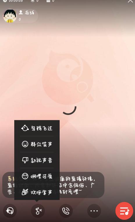 全民K歌中进行直播的玩法我来说说