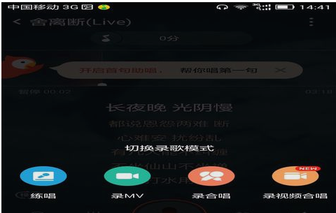 全民k歌中录mv的玩法我来说说