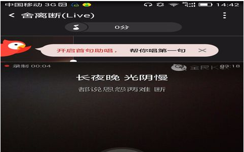 全民k歌中录mv的玩法我来说说