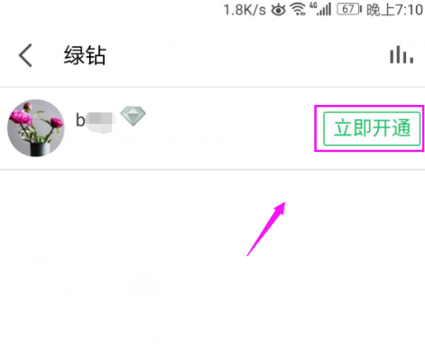 全民K歌绿钻能干嘛