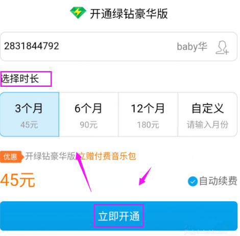 全民K歌绿钻能干嘛