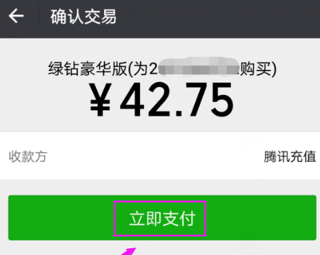 全民K歌绿钻能干嘛