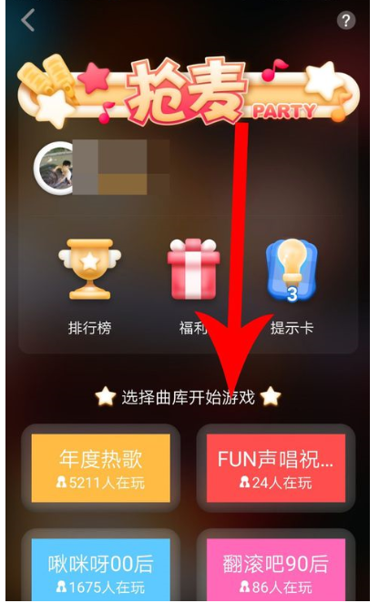 全民K歌新推“抢麦”功能,玩法超炫