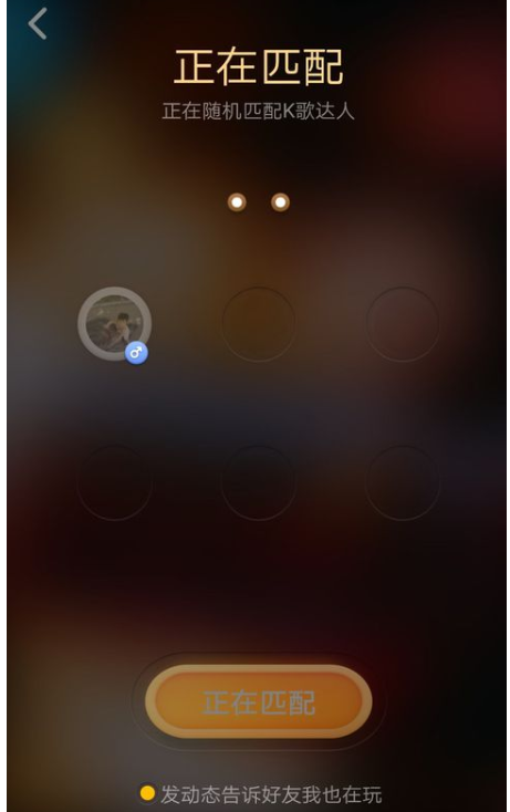 全民K歌新推“抢麦”功能,玩法超炫