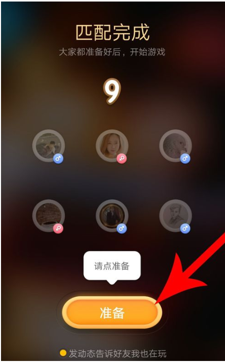 全民K歌新推“抢麦”功能,玩法超炫