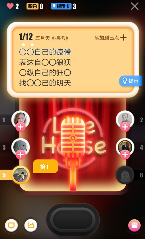 全民K歌新推“抢麦”功能,玩法超炫