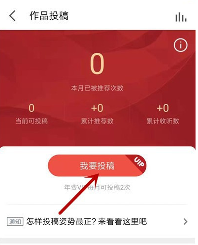 全民K歌涨粉方法之一，记得投稿作品