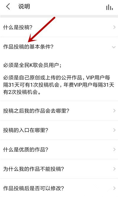 全民K歌涨粉方法之一，记得投稿作品