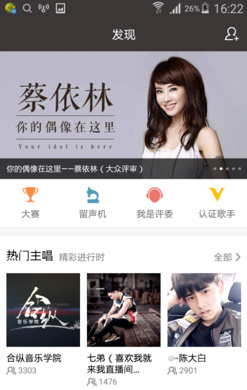 全民k歌中快速吸粉的小技巧我来说说。