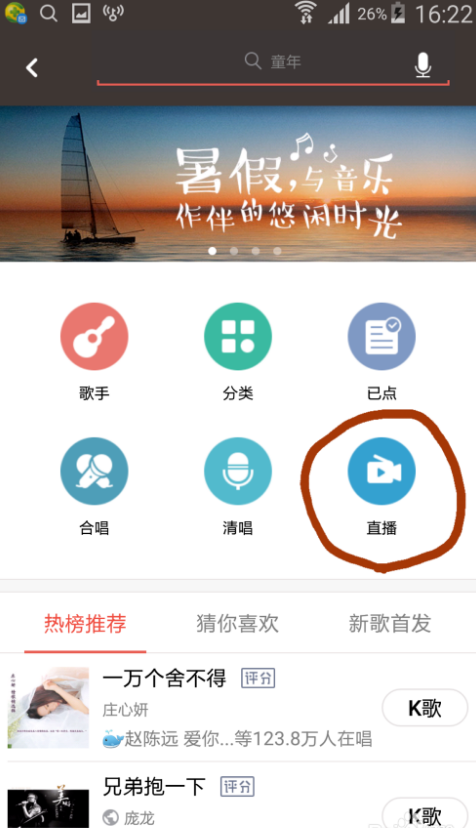 全民k歌中快速吸粉的小技巧我来说说。