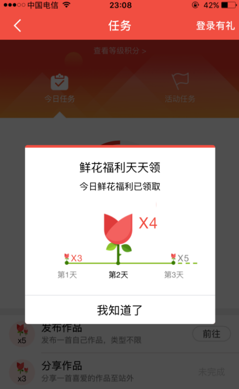 全民K歌中获取鲜花的多种方法汇总。