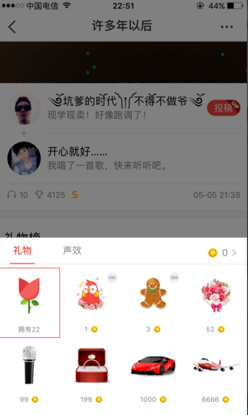 全民K歌中获取鲜花的多种方法汇总。