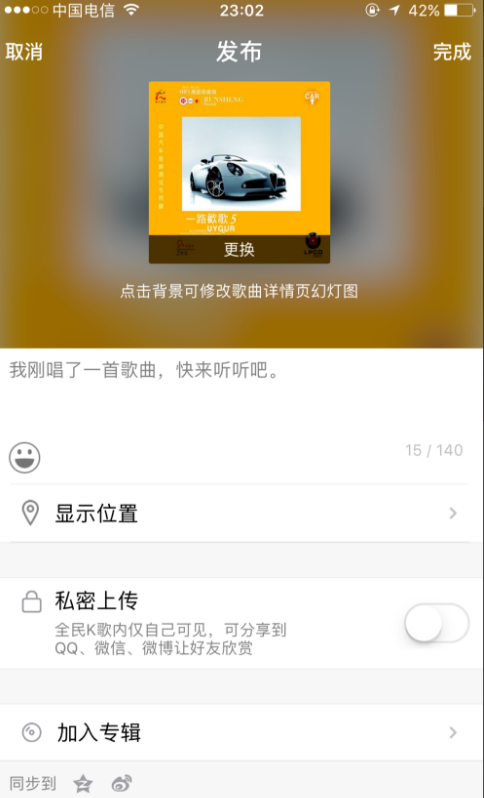 全民K歌中获取鲜花的多种方法汇总。