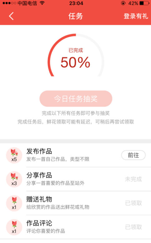 全民K歌中获取鲜花的多种方法汇总。