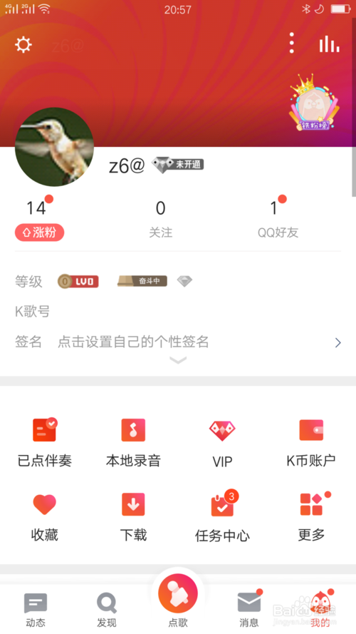 全民K歌在手机通知栏上显示的消息如何关闭。