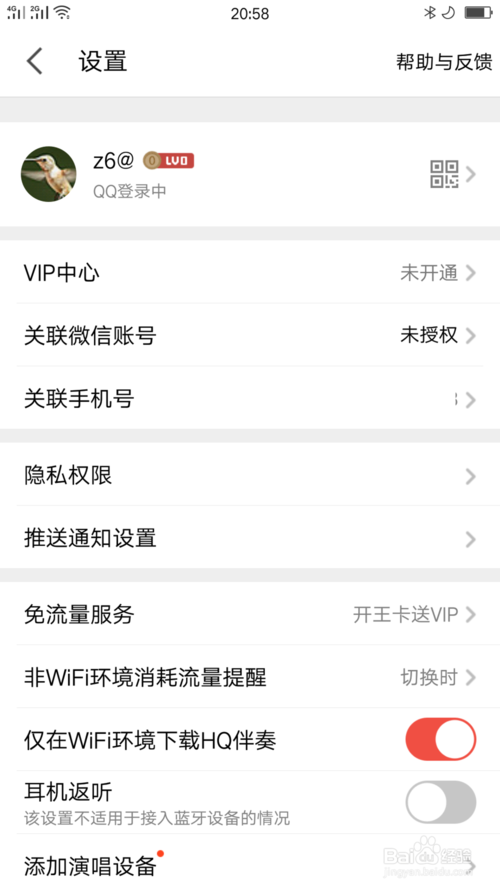 全民K歌在手机通知栏上显示的消息如何关闭。