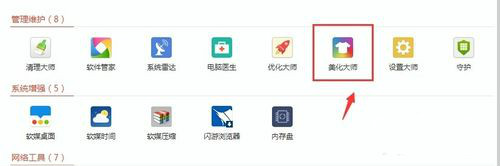 软媒魔方更换电脑开机音乐的详细操作。