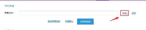 软媒魔方更换电脑开机音乐的详细操作。