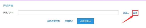 软媒魔方更换电脑开机音乐的详细操作。
