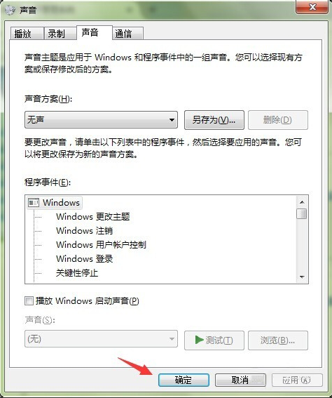 软媒魔方更换电脑开机音乐的详细操作。