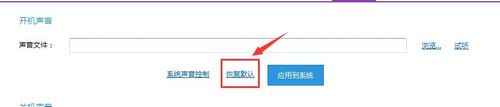 软媒魔方更换电脑开机音乐的详细操作。