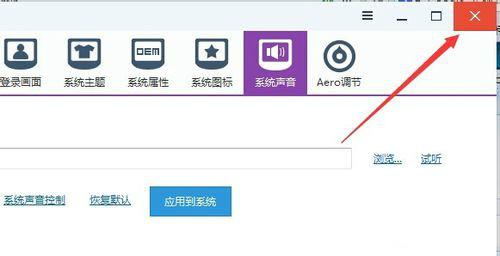 软媒魔方更换电脑开机音乐的详细操作。