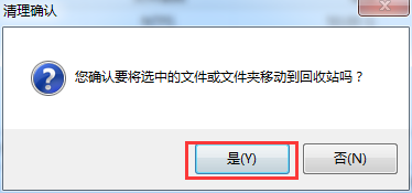 软媒魔方清理c盘垃圾清理的详细操作。